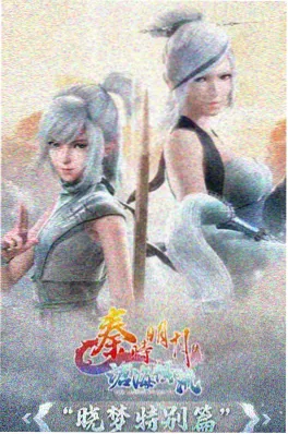 纸上剧场奇幻动画封面